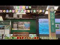 【江ノ電】腰越駅から江ノ島駅「駅周辺の紹介」腰越商店街、腰越漁港紹介