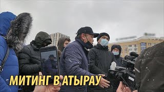 Митинг в Атырау. 07.03.2021