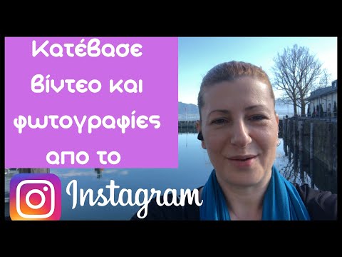 Πως να κατεβασω βιντεο και φωτογραφιες απο το Instagram - Matina Kampakidou