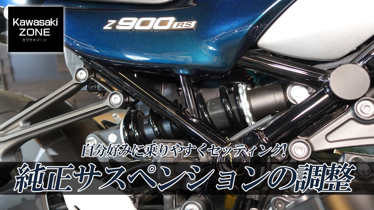 Kawasaki Z900RS の納車説明 / 取扱説明をさせて頂きます！カワサキ 