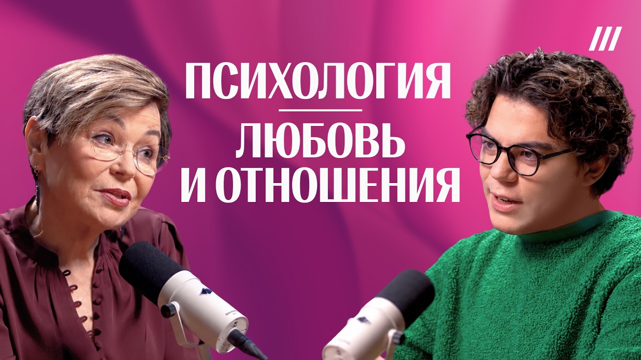 Любовь, влюбленность, типы привязанности и можно ли их изменить. Советы психолога об отношениях