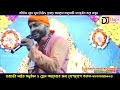     basudeb rajbangshi  folk song  full  manisa stage program