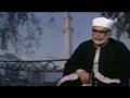 الشيخ محمود خليل الحصرى فيديو نادر من سورة النساء (58-70)  تلفزيون قطر HD 1080