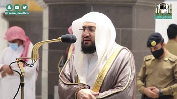 تلاوة فضيلة الشيخ د.#بندر_بليلة من صلاة الفجر 5 ربيع الثاني 1442هــ.