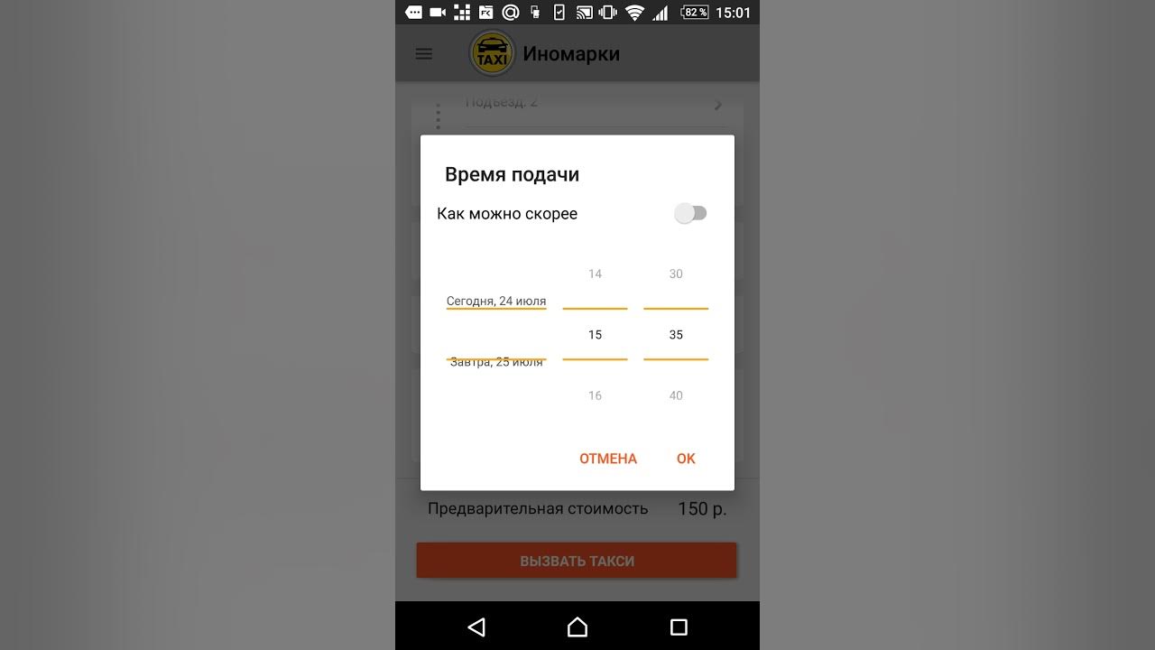 Как в яндекс такси заказать машину на определенное время. Вызвать яндекс такси. Приложение яндекс. Заказ такси на определенное время. Скриншот заказанного такси.