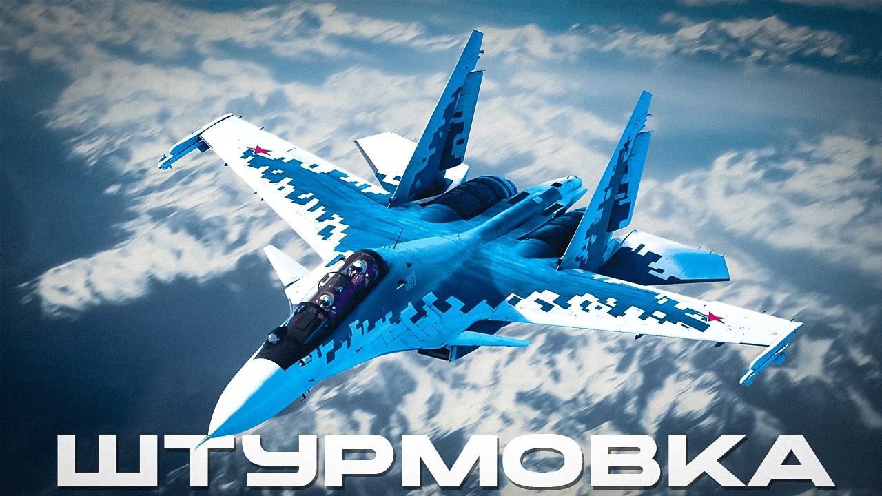 🔥Как эффективно штурмить на топах в War Thunder? (Ждем трейлер обновления)🔥