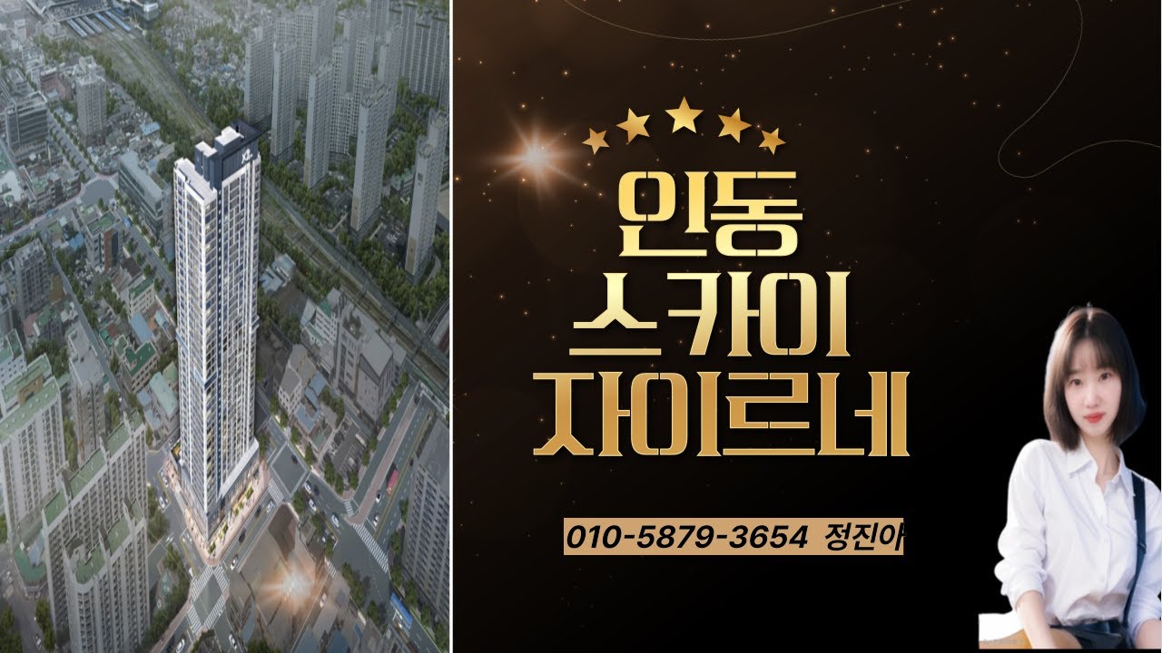 대전마피아파트인동스카이자이르네 84c타입 내부영상