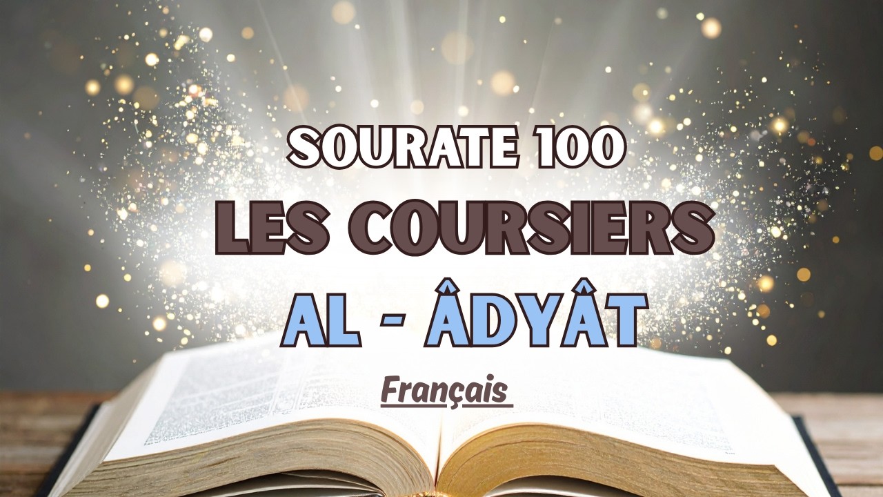 Sourate 100 - LES COURSIERS / AL-ADIYATE en Français (voix femme)