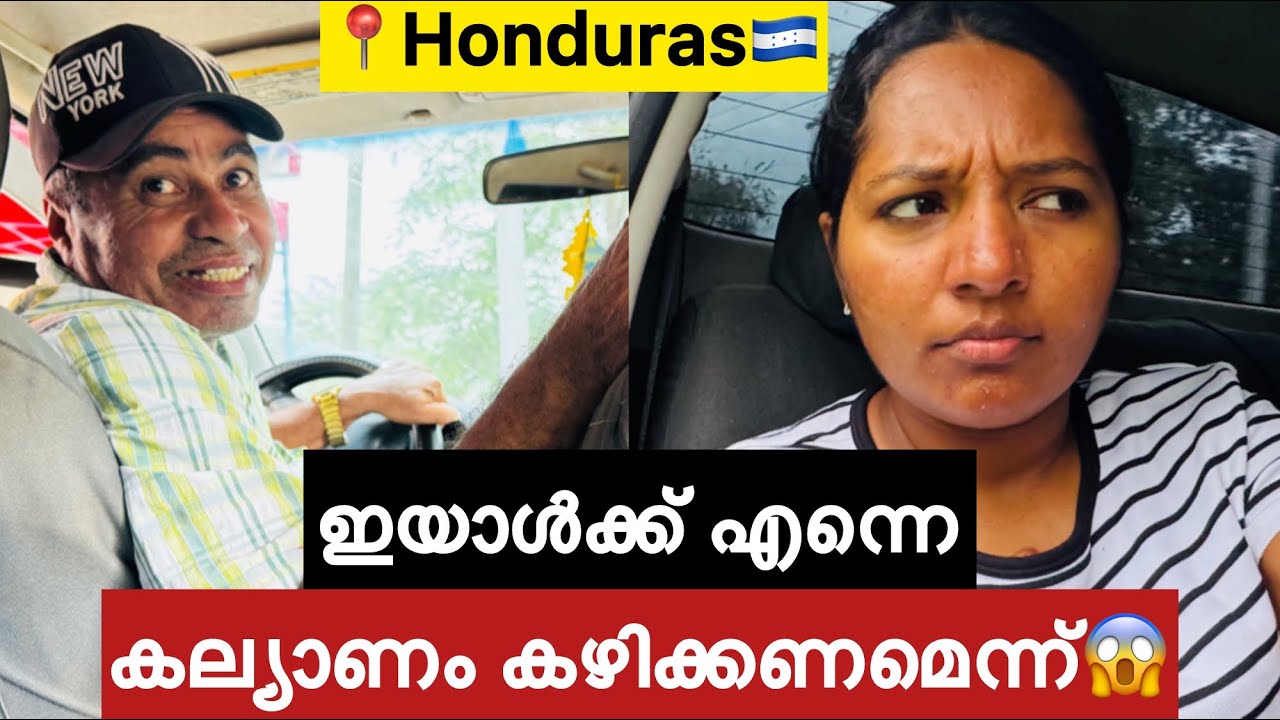 EP🇭🇳:14 എനിക്ക് നല്ലപോലെ ദേഷ്യം വന്നു😡/ഇയാൾ എന്നോട് എന്തൊക്കെയോ പറയുന്നു/Honduras,Central America