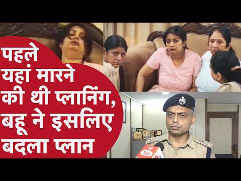 Kanpur Vinheet Minocha Case: बहू शालू पर गंभीर आरोप, बेटे सुब्रत पर भी पुलिस की नजर