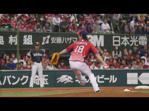 埼玉西武ライオンズ 多和田真三郎 投球フォーム
