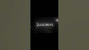 أيآت من سوره الأحزاب
