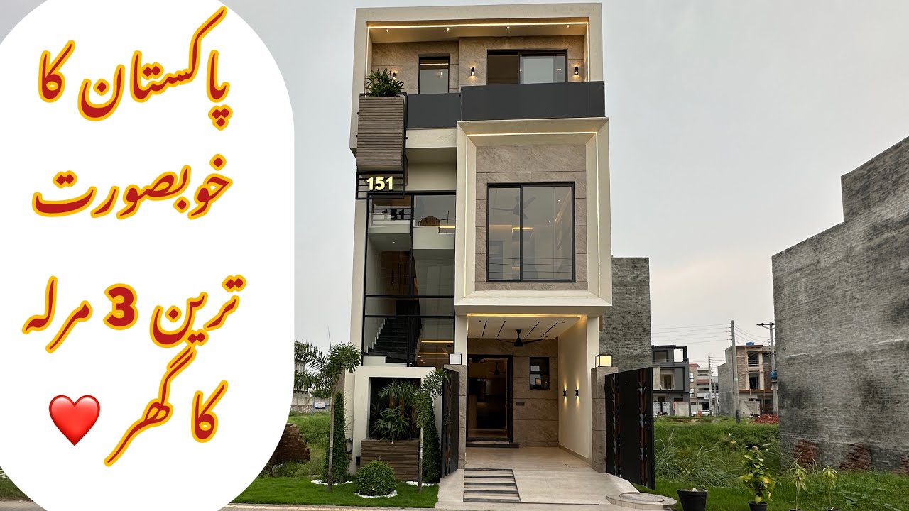 Pakistan’s Most Beautiful 3 Marla House For Sale In Indigo Canals Lahore.
