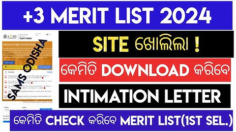 PLUS THREE FIRST MERIT LIST 2024 ODISHA/HOW TO DOWNLOAD +3 INTIMATION LETTER 2024/+3 MERIT LIST