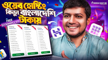 Best Dedicated Server Hosting in Bangladesh বাজেট ওয়েব হোস্টিং💰️UmmahHostBD Premium Fastest hosting