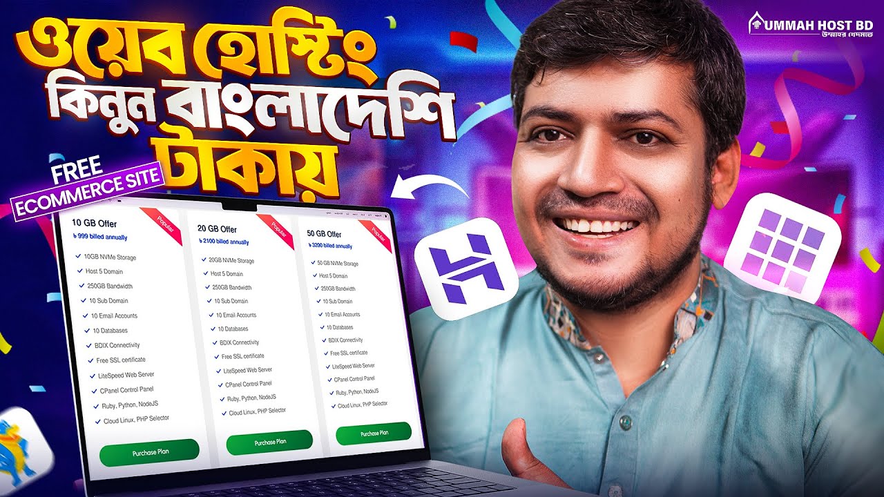 Best Dedicated Server Hosting in Bangladesh বাজেট ওয়েব হোস্টিং💰️UmmahHostBD Premium Fastest hosting