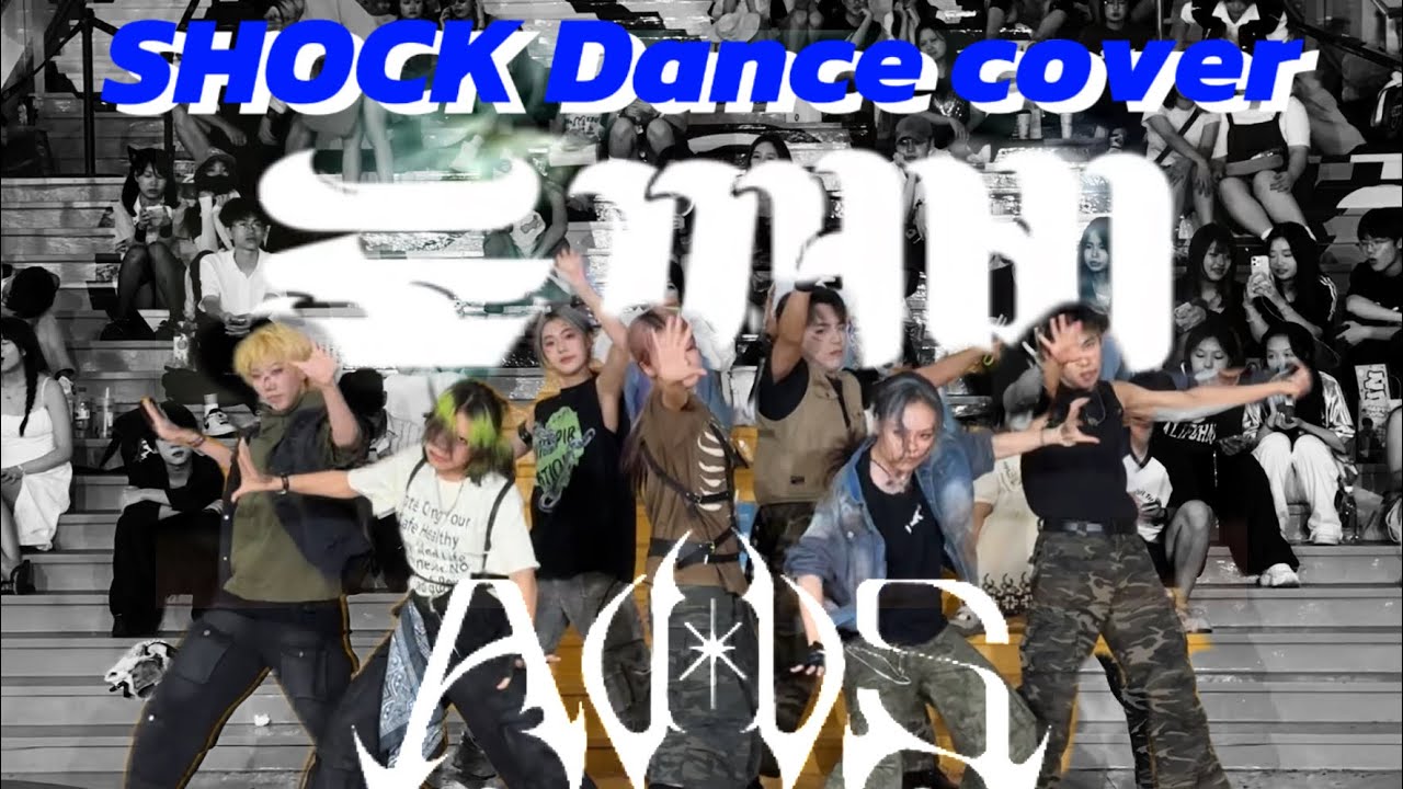 【KPOP IN PUBLIC】올아워즈-도깨비(댄스 커버)All(H)ours-shock(Dance cover)||China,chengdu240824