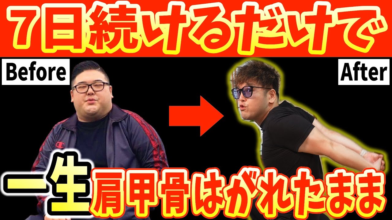 123kg → 62kg by releasing the shoulder blades] Corrective