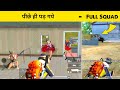 Full Angry Squad Rush on Me in PUBG Mobile Lite | PUBG Mobile Lite Full Rush Gameplay