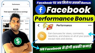 Facebook Performance Bonuses | Facebook New Update | Facebook par Performance Bonuses Kaise Milega