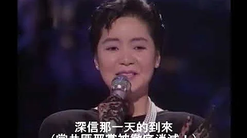 邓丽君反共匪谈六四大屠杀。共匪查禁视频：反共爱国义士邓丽君谈中国共产党匪帮八九民运的六四大屠杀（高清版）中国共产党禁止中华民国大陆沦陷区灾胞收看到邓丽君珍贵1989年6月4日北京解放军开枪射杀中国人民 - 天天要闻