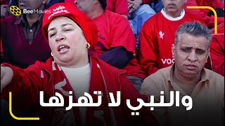 عبلة كامل بتشتم لعيبه الاهلي في التمرين  🤣 🤣 والنبي لا تهزها