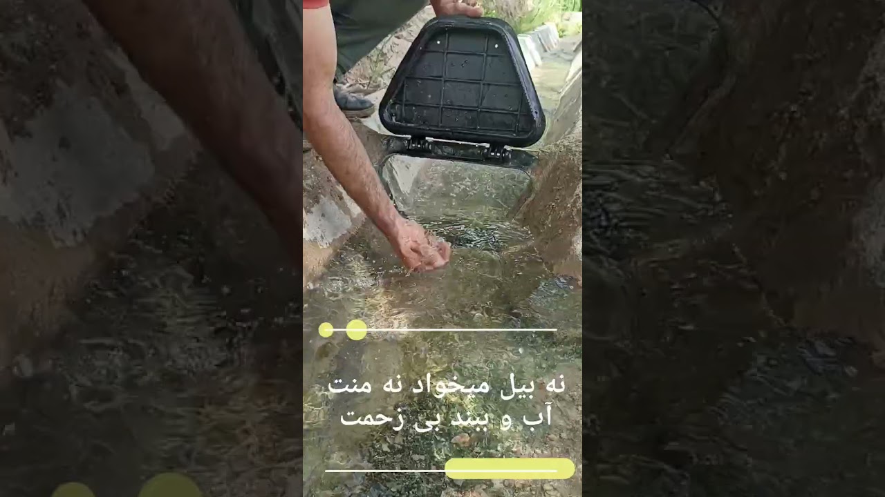 Agriculture Water Gate