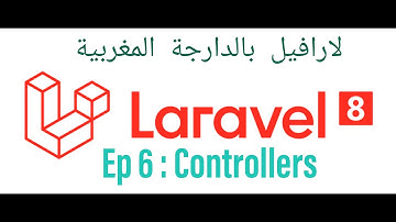 Laravel 8 tutorial (Darija) #06 - Controllers - تعلم لارافيل بالدارجة