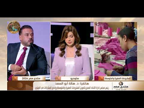 Dr. Hala Abu Saad reveals the importance of the state's interest in entrepreneurship following th...