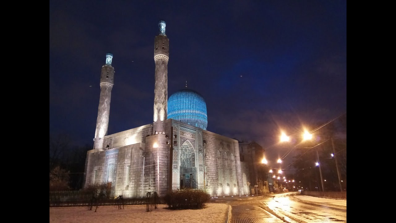 Мечеть санкт петербург горьковская