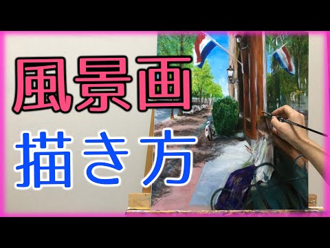 How to paint landscapes with acrylic paints - YouTube