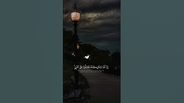 آيات عطرة من الذكر الحكيم #قران #المصحف #احاديث #سور #اكسبلور #لايك