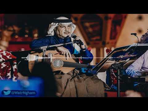 محمد عبده تنشد عن الحال صوت الجزيرة 