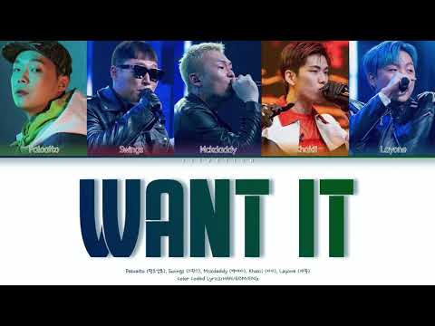 Swings, Mckdaddy, Khakii, Layone - 'Want It' (원해) (ft. Paloalto) (Prod. Code Kunst) [Lyrics/H/R/E]