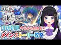 【 FGO 】#01 今日から始める‼メインストーリー読み上げながら攻略♡ Fate/Grand Order 【 ＃Vtuber準備中 / 初見プレイ 】