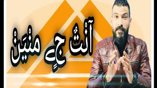 احمد عماره|| يثير الجدل من جديد || الطاقه سبب دخولك الجنه او النار