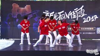 09 HRC Kids｜20170916 新北FUN街頭Future Wave街舞大賽初賽