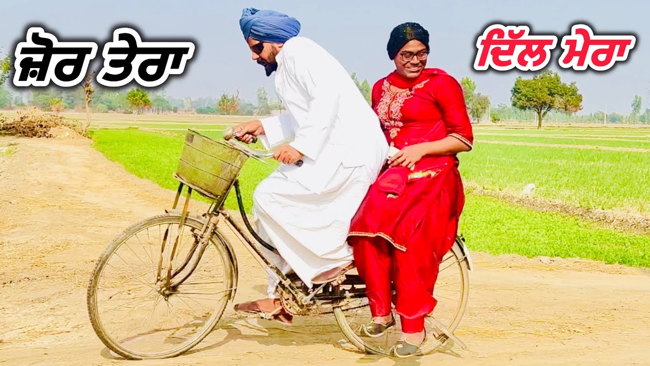 ਬੱਲੇ-ਬੱਲੇ ਲਾਲ ਗੁਲਾਲ ਹੋਈ ਫਿਰਦੀ ਆ ਵੈਰਨੇ, ਅੱਜ ਸੁੱਖ ਨੀ … //new video Jatt babe bandra to  //2025