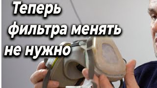 Теперь фильтра на респираторе менять не будешь, хитрость авто маляра