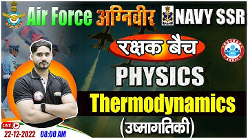 Thermodynamics in Physics | Agniveer Airforce Science Class | Physics Class For Navy SSR #26