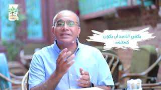 1-  ما معنى التلمذة؟ ق  سامح حنا ج1