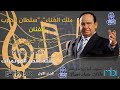 صباح فخري | حفلة باريس 1978