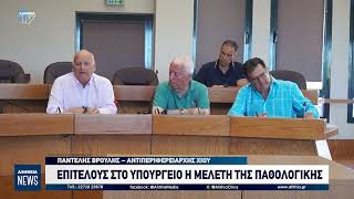ΕΠΙΤΕΛΟΥΣ ΣΤΟ ΥΠΟΥΡΓΕΙΟ Η ΜΕΛΕΤΗ ΤΗΣ ΠΑΘΟΛΟΓΙΚΗΣ