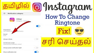How to Change Instagram ringtone in Mobile Tamil | VividTech screenshot 5