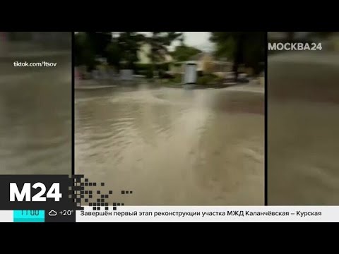 Геленджик оказался затоплен из-за ливней - Москва 24