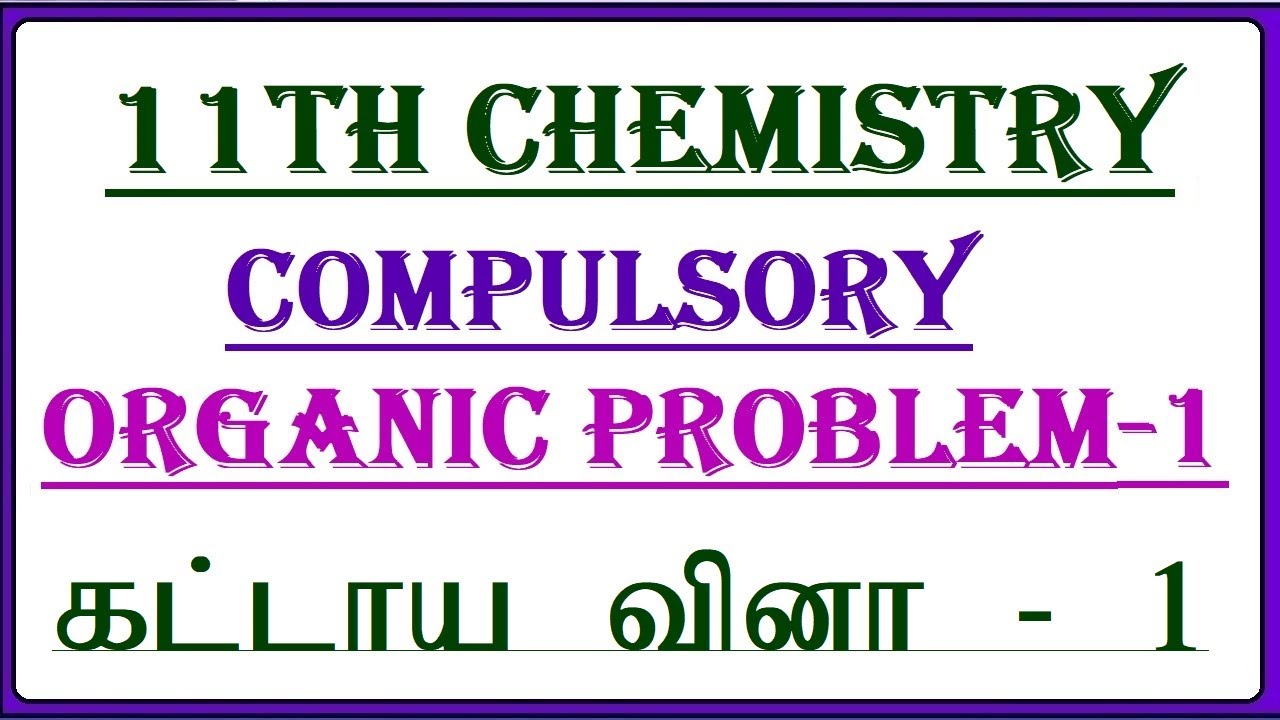 Organic Chemistry problem solved 11th chemistry compulsory problem கட்டாய வினா #blue copper#Part 1