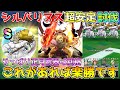 【ドラクエウォーク】シルバリヌス超安定討伐！！この武器があれば楽勝です！！