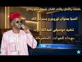 اغاني زغاوة الفنان فيصل بكو وادي اغنيه توربور يستركم الله 2026 