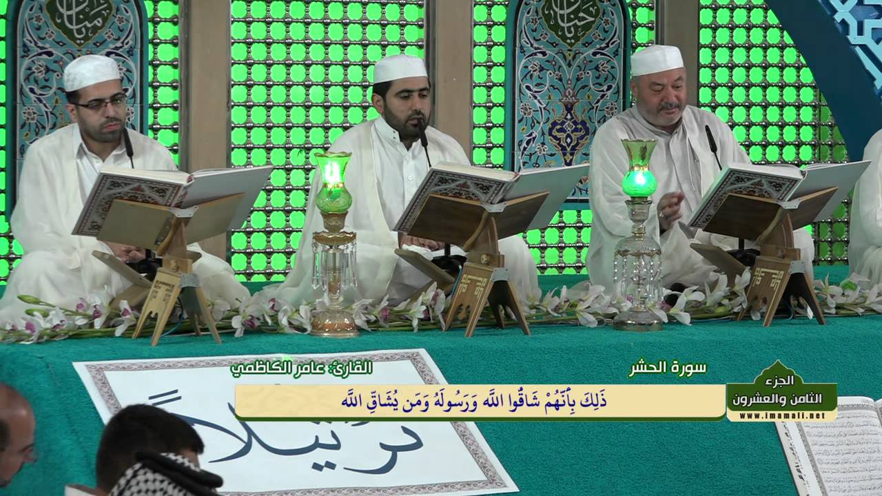 ترتيل الجزء 28 ونصف 29 :: الختمة القرآنية في العتبة العلوية المقدسة :: شهر رمضان 1437 هــ