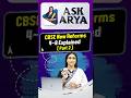 విద్యార్థులకు శుభవార్త ! Indian School Education లో భారీ మార్పులు #shortsfeed #shorts